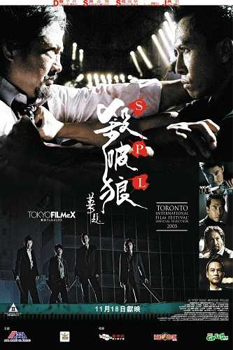 《杀破狼》百度云电影-在线观看-超清BD1080P|国语