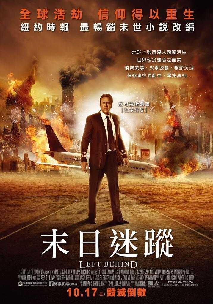 《末日迷踪》百度云网盘下载[MP4/mkv]超清[BD720P