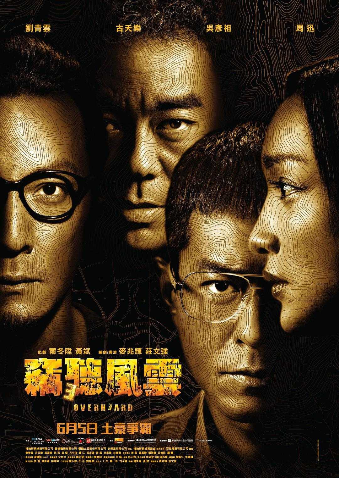 《窃听风云3》百度云网盘下载線上看[MP4/mkv]超清