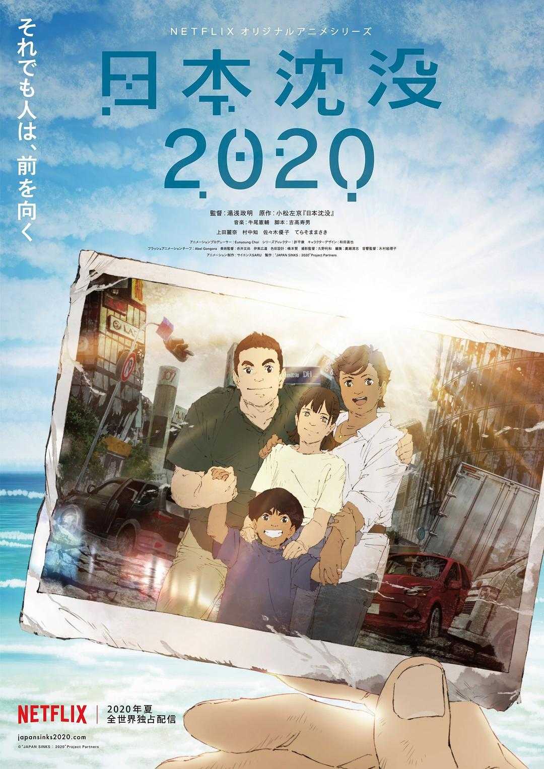 《日本沉没2020》百度云网盘下载線上看[MP4/mkv]超