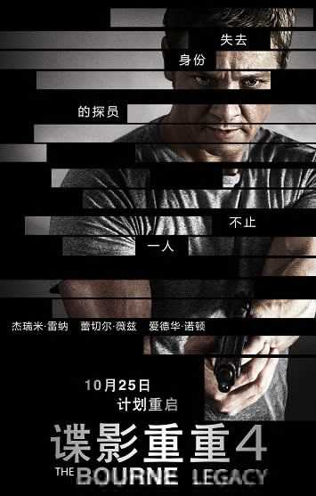 《谍影重重4》电影百度云下载 在线观看 BD1080P