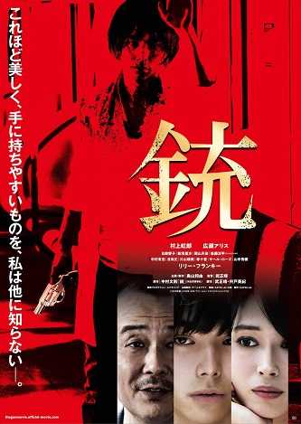 《枪》百度云网盘下载線上看[MP4/mkv]超清[720P/H