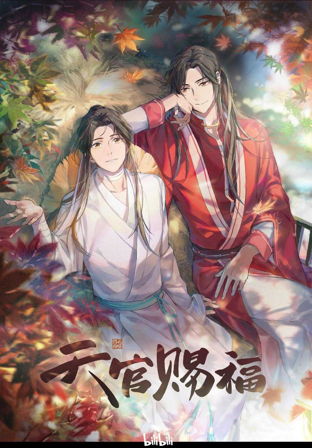 《天官赐福》百度云网盘番剧下载線上看[MP4/mk