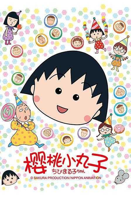 《樱桃小丸子1-2季》百度云网盘下载.BD1080P.日语