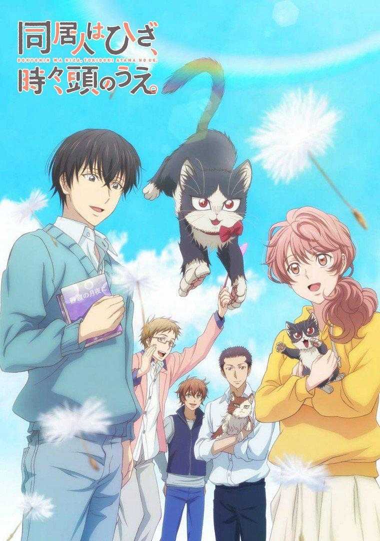 《同居人是猫》百度云网盘下载.BD1080P.日语中字