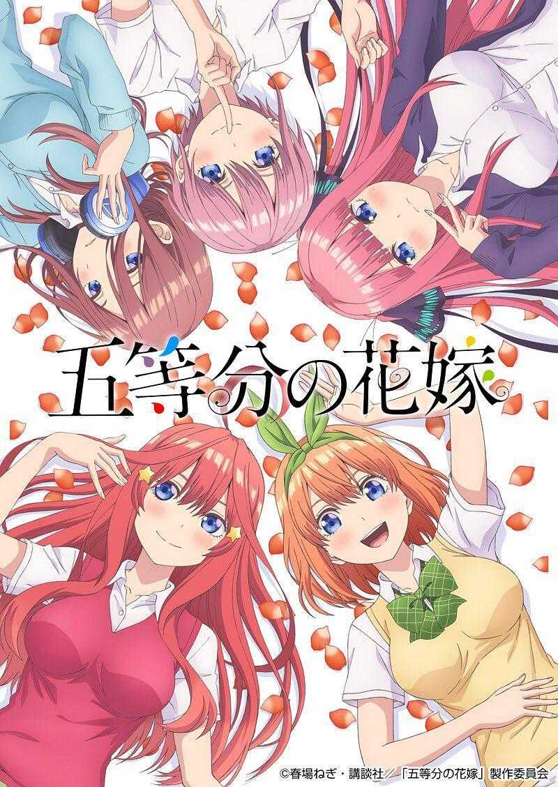 《五等分的新娘》百度云网盘下载.BD1080P.日语中