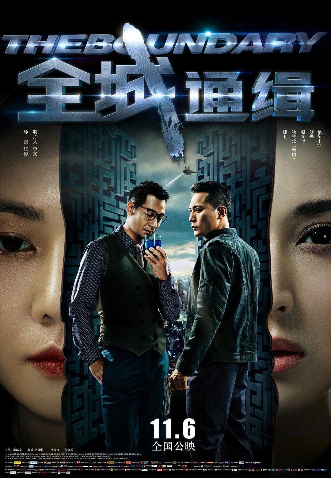 《全城通缉》百度云网盘下载.BD1080P.国语中字.