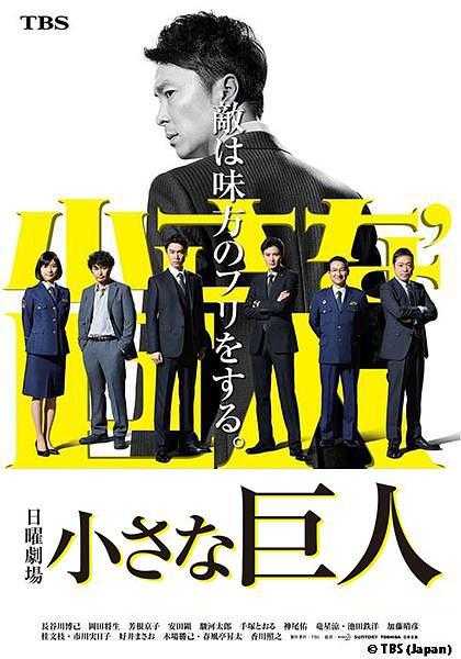 《小小的巨人》百度云网盘下载.BD1080P.日语中字