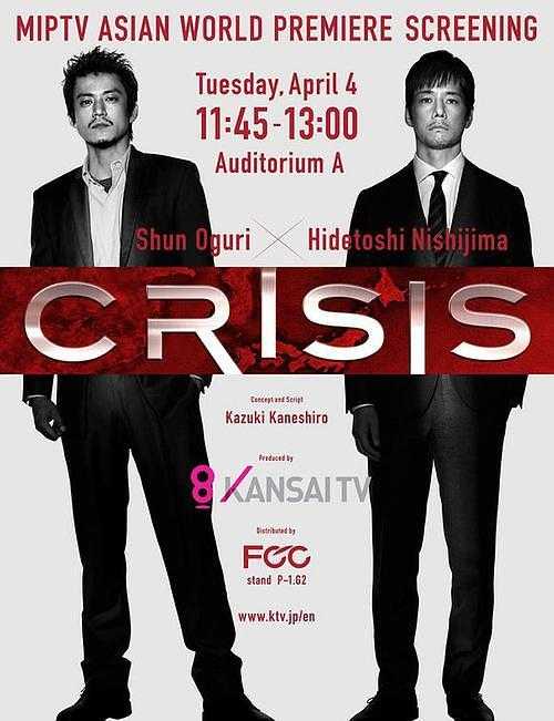 《CRISIS 公安机动搜查队特搜组》百度云网盘下载