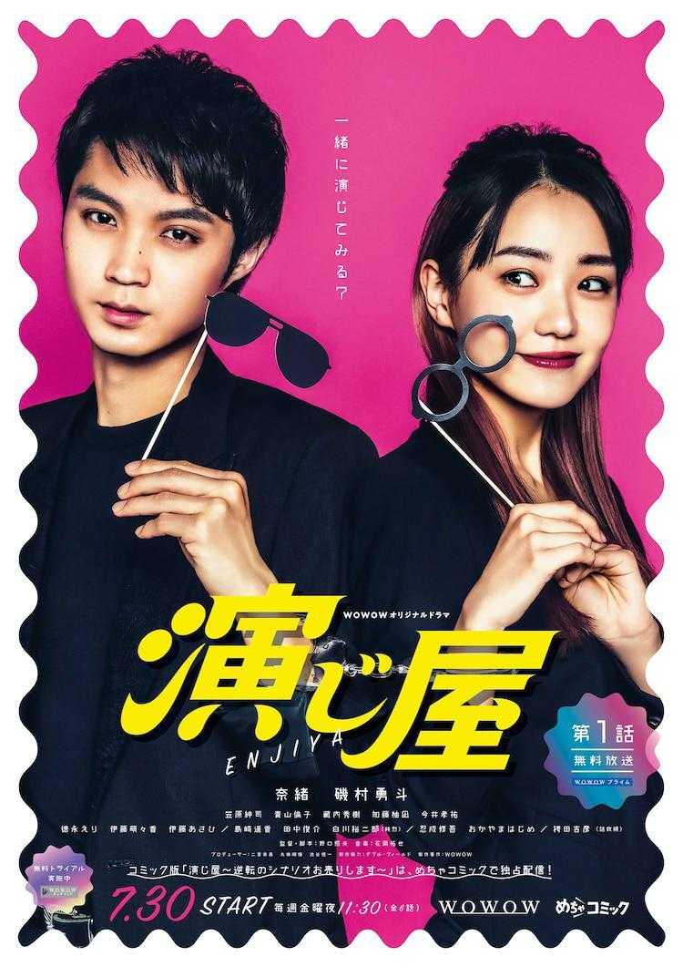 《演绎屋》百度云网盘下载.BD1080P.日语中字.(20