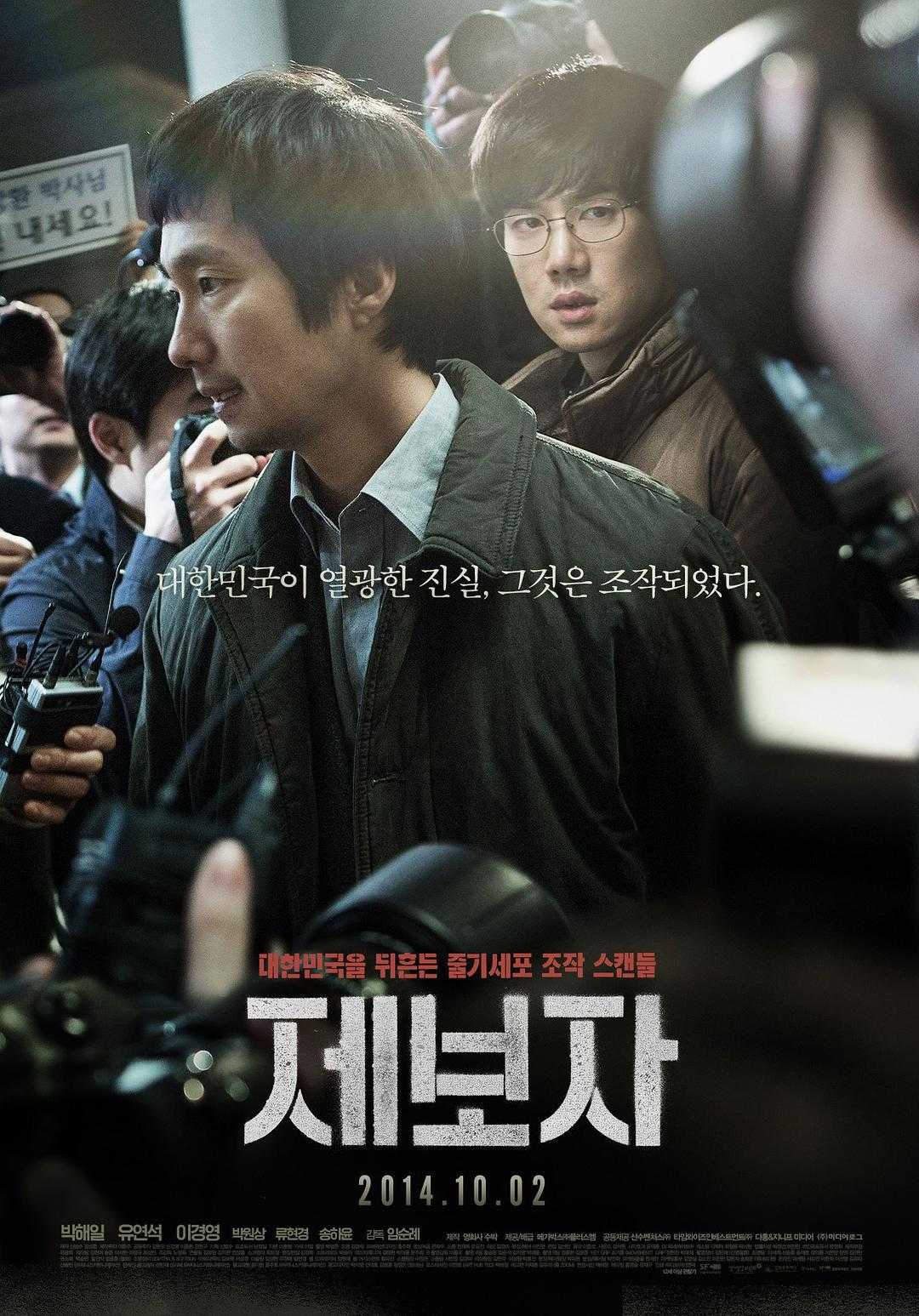 <b>《举报者》百度云网盘下载.BD1080P.韩语中字.(20</b>