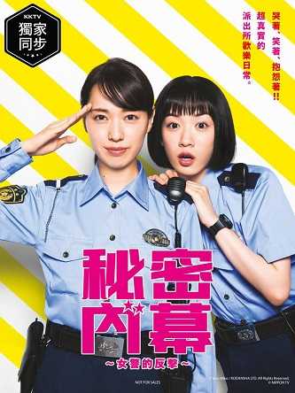 《女子警察的逆袭》百度云网盘下载線上看[MP4