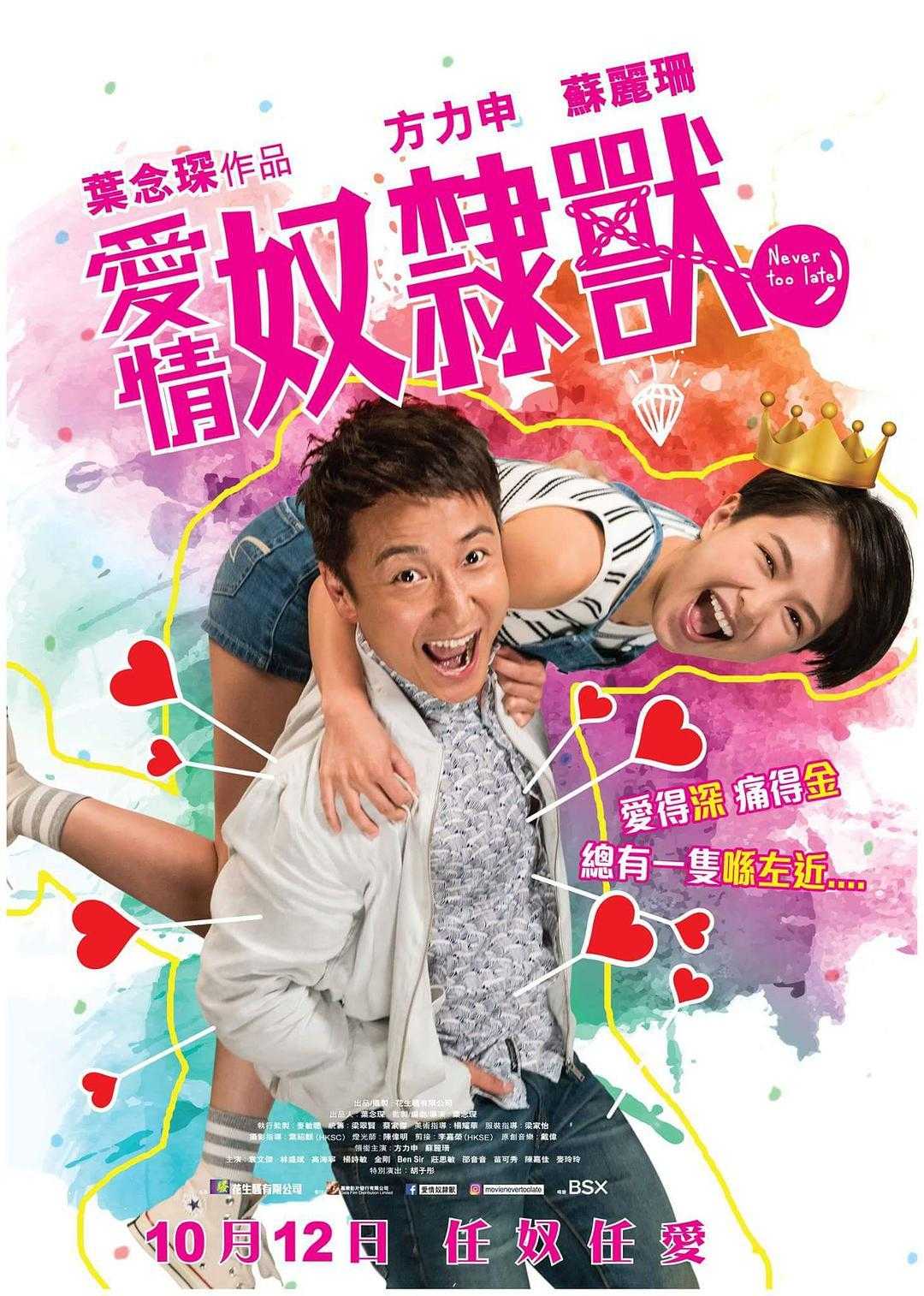 《爱情奴隶兽》百度云网盘下载.BD1080P.国语中字