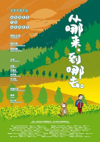 《从哪来，到哪去》百度云网盘下载.BD1080P.国语