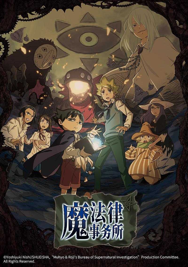 《魔法律事务所 第一季》百度云网盘下载.BD108