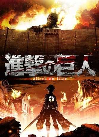 《进击的巨人1-3季》百度云网盘下载.BD1080P.日语