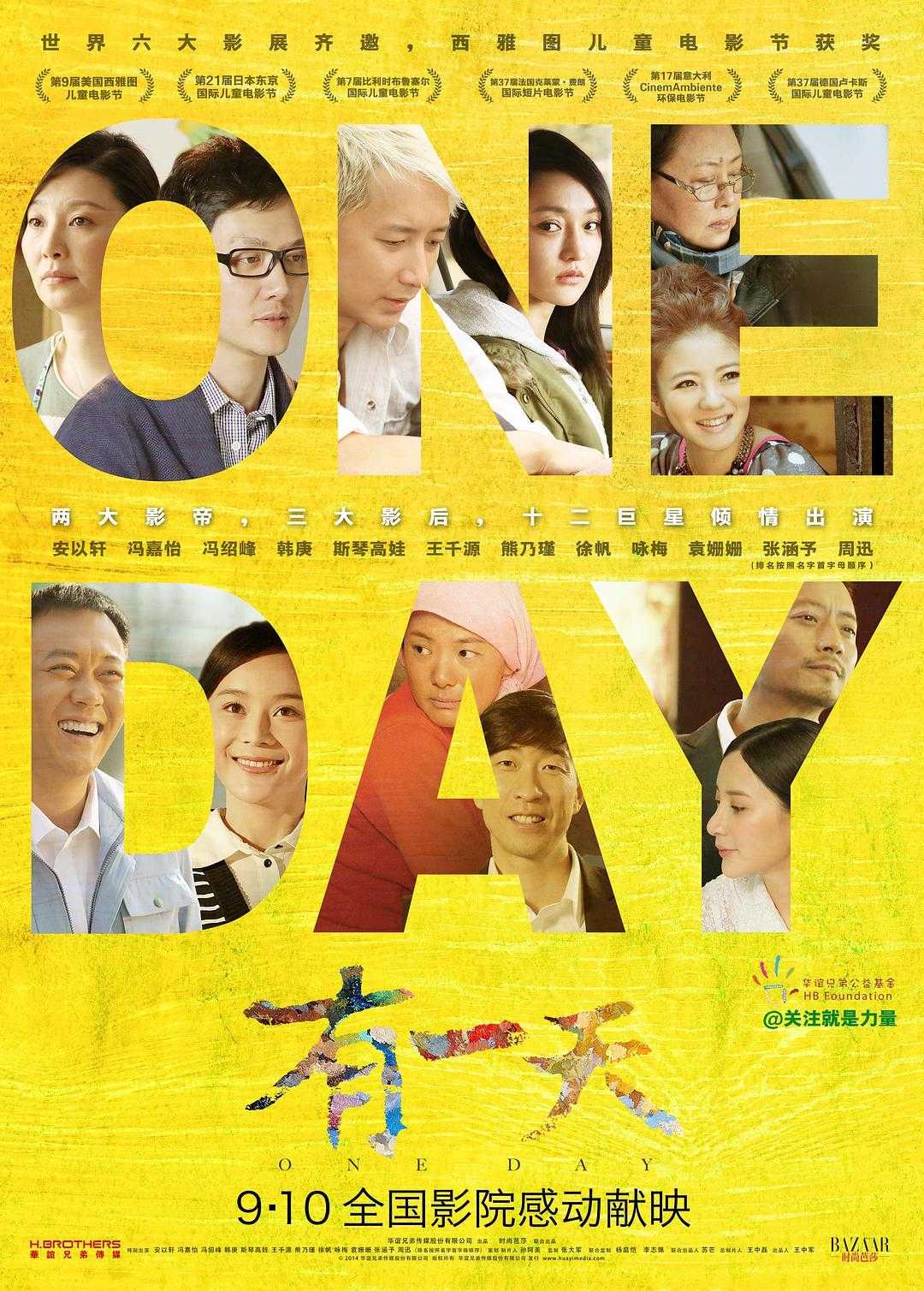 <b>《有一天》百度云网盘下载.BD1080P.国语中字.(20</b>