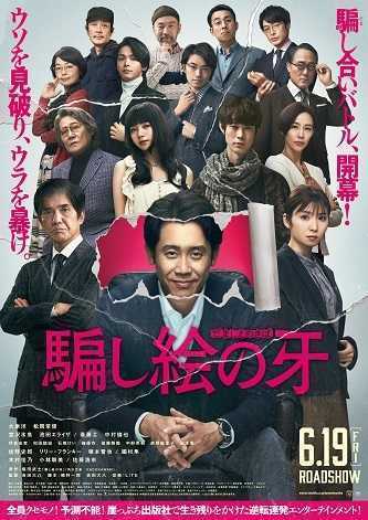 《错视画的利牙》百度云网盘下载.BD1080P.日语中