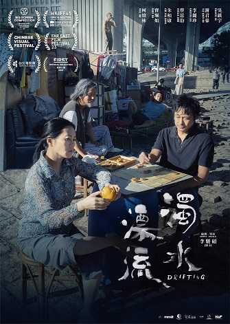 《浊水漂流》百度云网盘下载.BD1080P.粤语中字.