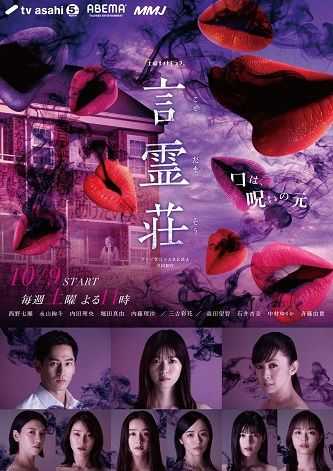 <b>《言灵庄》百度云网盘下载.BD1080P.日语中字.(20</b>