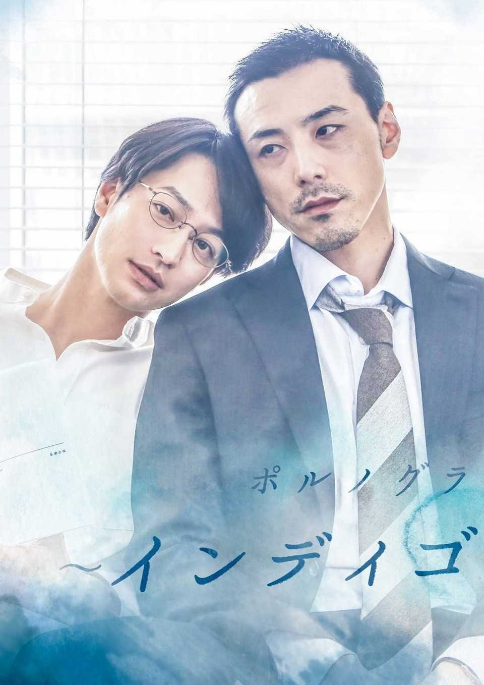 《靛蓝色的心情》百度云网盘下载.BD1080P.日语中