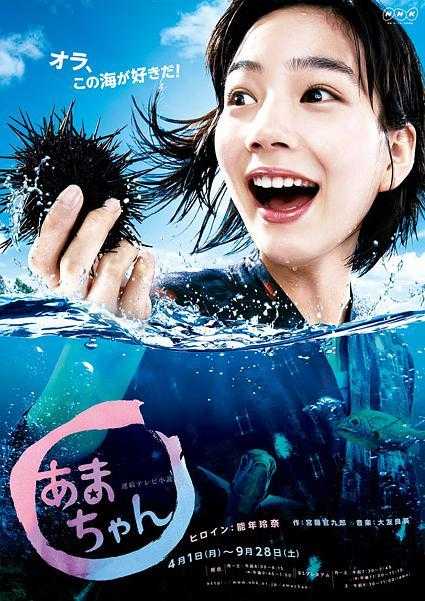 《海女》百度云网盘下载.BD1080P.日语中字.(2013)