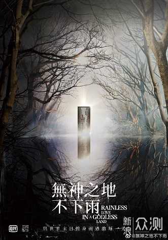 <b>《无神之地不下雨》百度云网盘下载.BD1080P.国语</b>