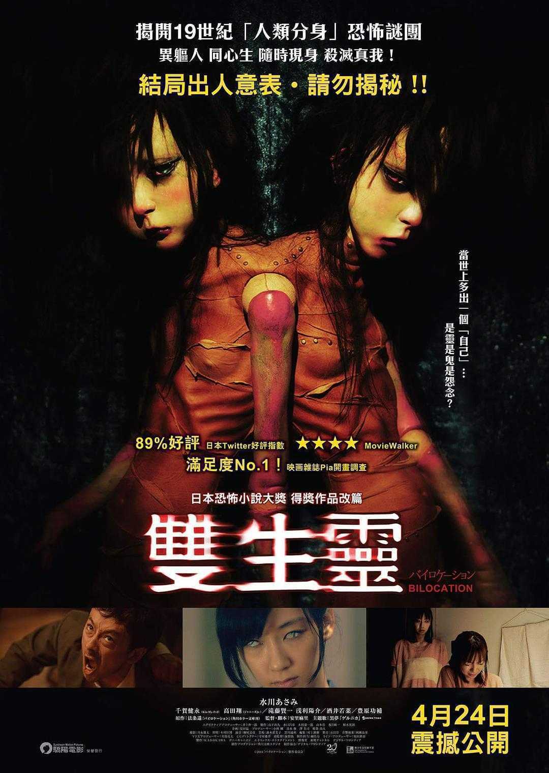 《二重身》百度云网盘下载.BD1080P.日语中字.(20