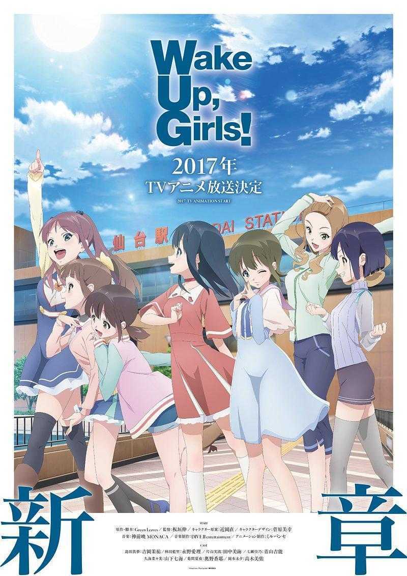 《Wake Up,Girls!新章》百度云网盘下载.BD1080P.日语中