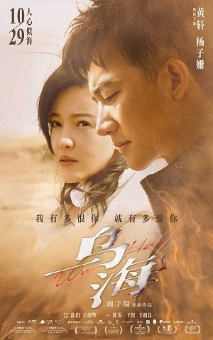 《乌海》百度云网盘下载.BD1080P.国语中字.(2021)