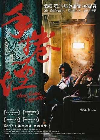 《手卷烟》百度云网盘下载.BD1080P.粤语中字.(20