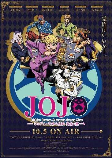 《JOJO的奇妙冒险 黄金之风》百度云网盘下载.B