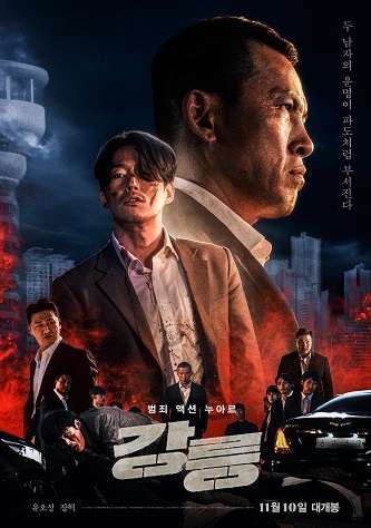 《江陵》百度云网盘下载.BD1080P.韩语中字.(2021)