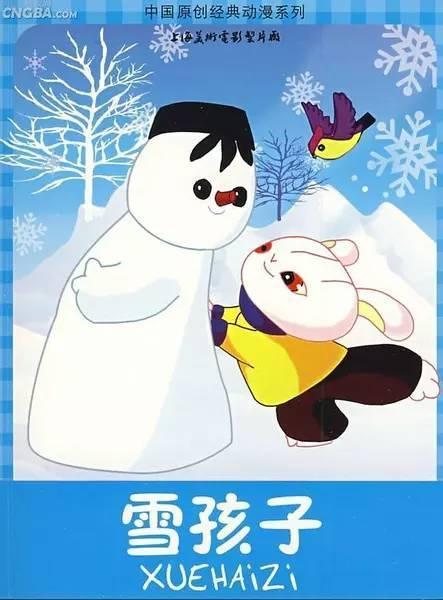 《雪孩子》百度云网盘下载.1080P下载.国语中字