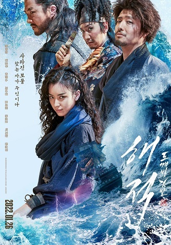 《海盗2：鬼怪的旗帜》百度云网盘下载.1080P下载