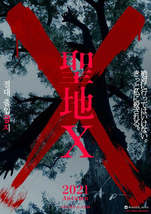 《圣地Ｘ》百度云网盘下载.1080P下载.日语中字