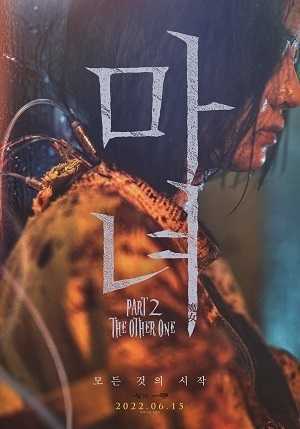 <b>《魔女2》百度云网盘下载.1080P下载.韩语中字.(</b>