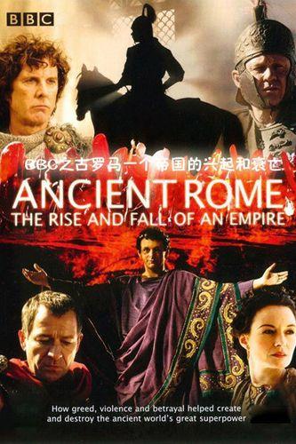 《古罗马：一个帝国的兴起和衰亡》百度云网盘