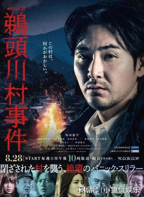 《鹈头川村事件》百度云网盘下载.1080P下载.日语