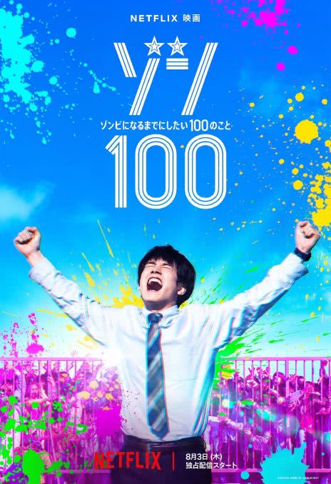 《僵尸100：在成为僵尸前要做的100件事》百度云