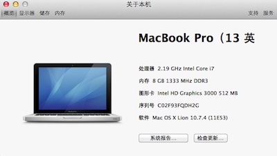 Macbook Pro概览