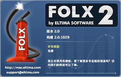 folx 2版本信息