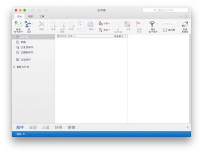 Outlook 2015 for Mac界面
