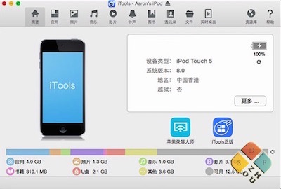 iTools Pro for Mac界面