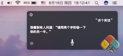 macOS Seirra Preview 支持Siri