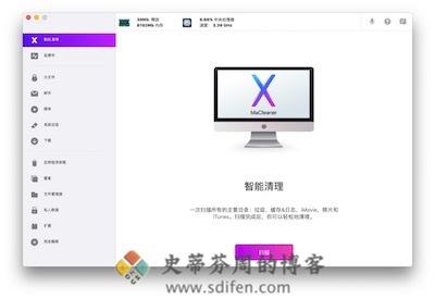 MaCleaner X 10.3 Mac中文破解版