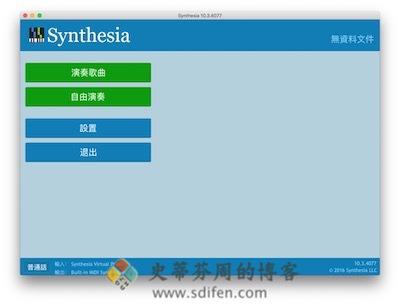 Synthesia 10.3 Mac破解版