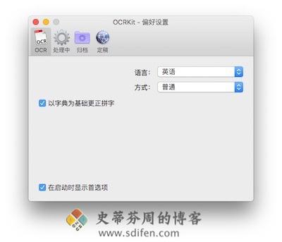 OCRKit 17.6.1 Mac中文破解版