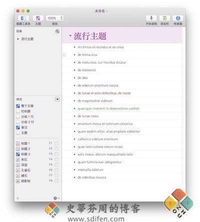 OmniOutliner 5.3 Mac中文破解版